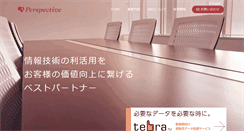 Desktop Screenshot of perspective.co.jp