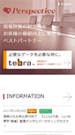 Mobile Screenshot of perspective.co.jp